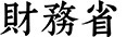  Ministry of Finance Japan